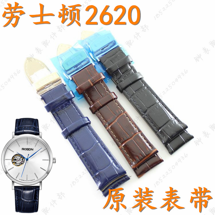 劳士顿表带劳士顿蓝色真皮表带