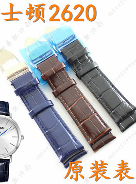 原装劳士顿20mm蓝色皮表带2620G棕色男款真皮表带rosdn黑色表带