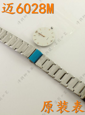 REIMAH雷迈牌手表带6028M男款手表链表扣表盘表针把头6028L女配件