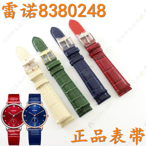 雷诺真皮红色手表带8380248
