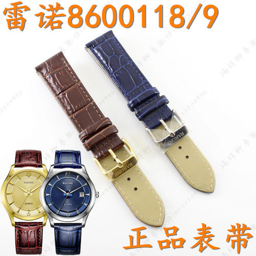 原厂雷诺蓝色手表带8600118