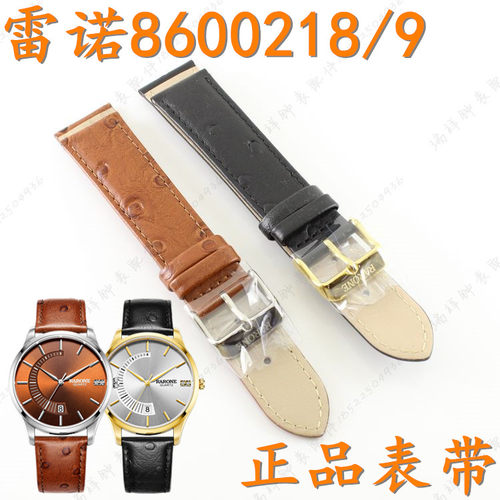 雷诺棕色真皮手表带原厂