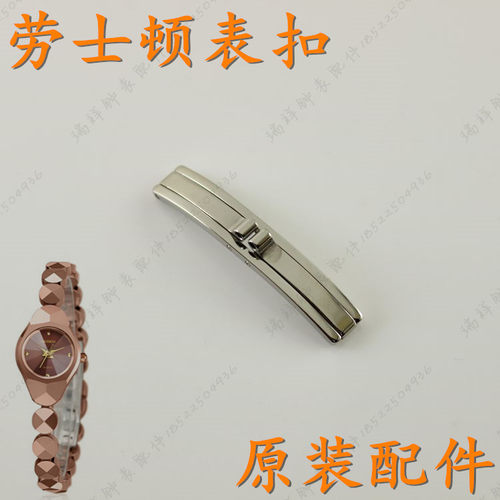 劳士顿钨钢手表链