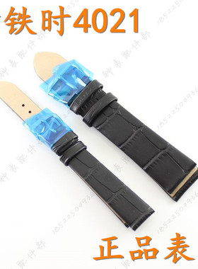 原装KINGTIS精铁时超薄款黑色皮表带K4021L女真皮手表带