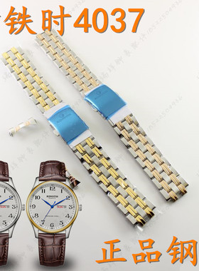 kingtis精铁时手表带原装K4037M男款不锈钢手表链K4037L女表带链