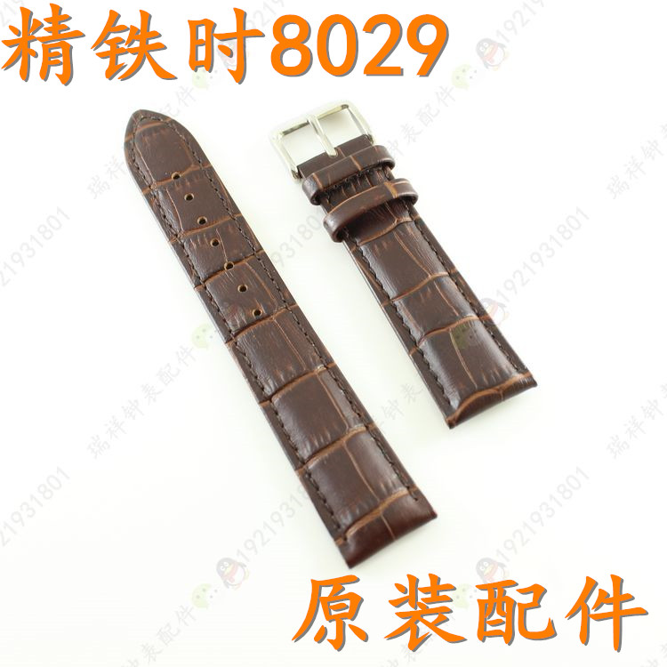 kingtis精铁时牌原装手表带K8029M棕色男款手表带8029手表带