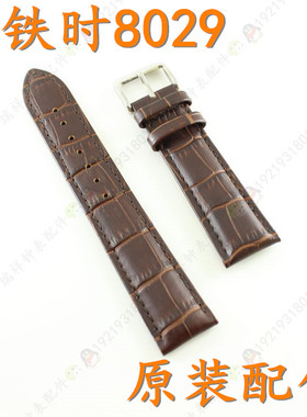 kingtis精铁时牌原装手表带K8029M棕色男款手表带8029手表带