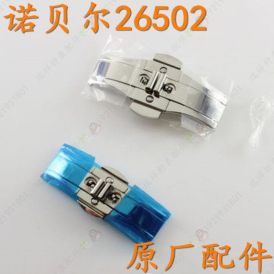 NOBEL诺贝尔钨钢手表带扣蝴蝶表扣26502G锁扣按扣配件26502L原件