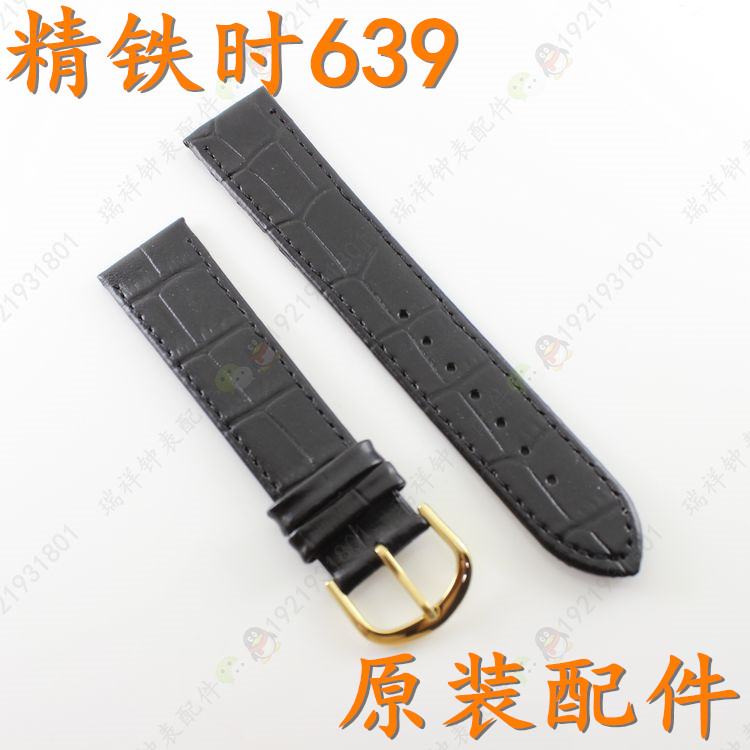 黑色真皮精铁时手表带
