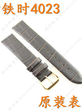 kingtis精铁时手表带原装K4023M超薄男款棕色皮表带表带
