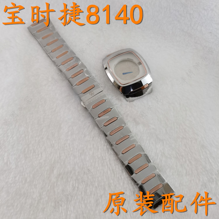 poscer宝时捷M8140男钨钢手表带玻璃表壳表盘表针L8140表链保时捷