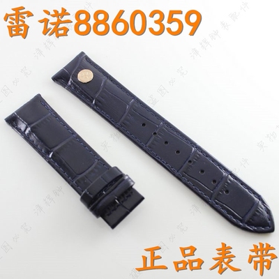 雷诺真皮蓝色机械手表带