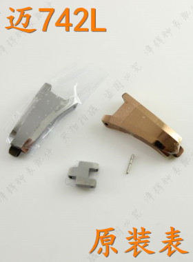 原装remah雷迈钨钢手表带742L本色凹口女款手表链头节尾节表扣件