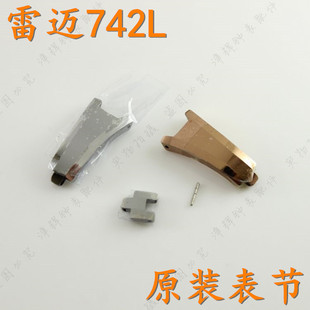 原装remah雷迈钨钢手表带742L本色凹口女款手表链头节尾节表扣件