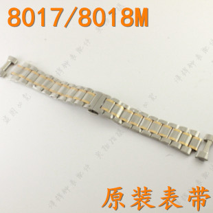 REIMAH雷迈手表带8017m/8018m男款原装表链表扣把头表壳表盘配件