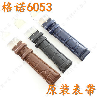 格诺手表带6053M男真皮表带gnoth女棕色皮带黑色蓝色6053L原装带
