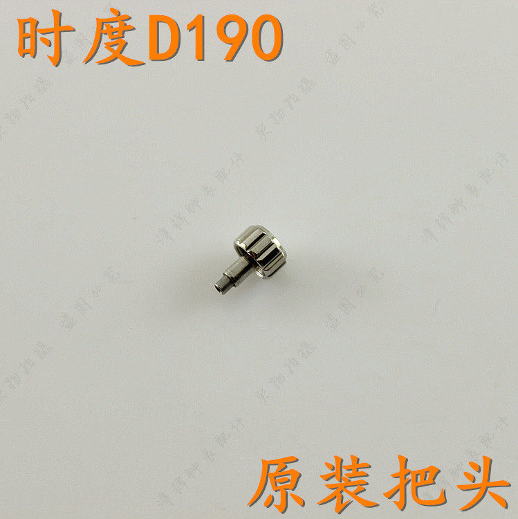 doxa时度手表把头d190原装表扣柄头表把表带后盖螺丝表盘表针配件