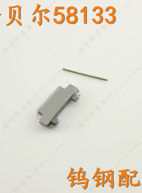 NOBEL诺贝尔原装表带头节尾节NBL58133G男表链零配件58133L女钨钢