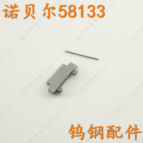 NOBEL诺贝尔原装表带头节尾节NBL58133G男表链零配件58133L女钨钢