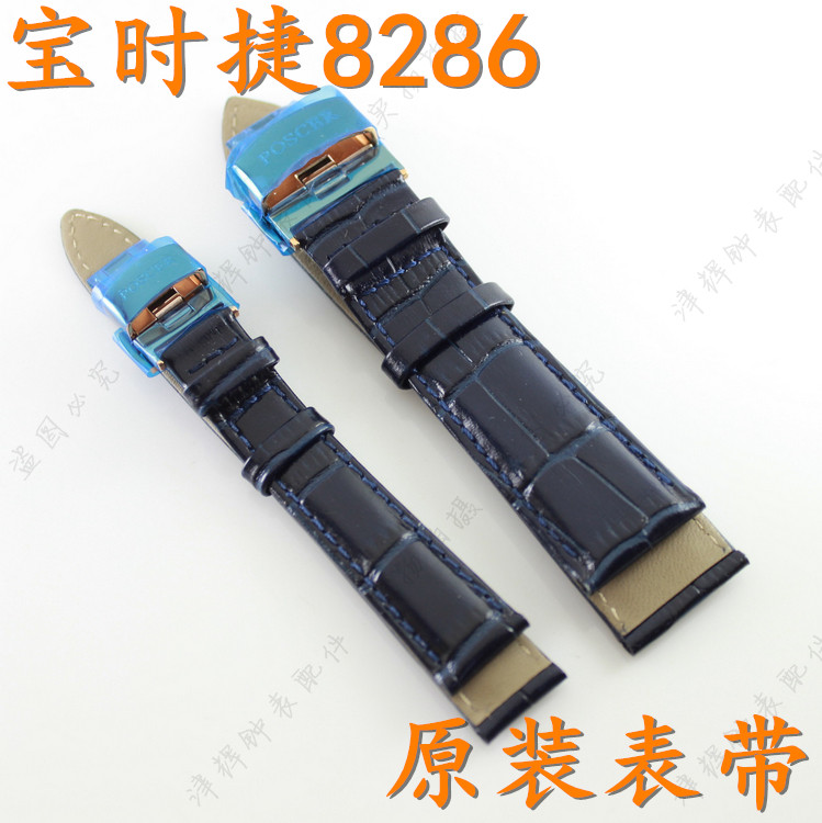 poscer宝时捷L-8286蓝色女真皮手表带M8286把头表针壳表扣保时捷