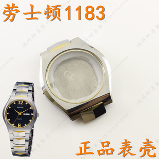 劳士顿手表壳ROSDN钨钢1183G男款 外壳劳时顿 手表玻璃壳1183L原装