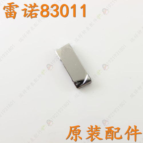 RONE雷诺牌83011M本表带手表表带