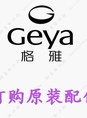 格雅不带饭格雅后盖玻璃手表把头