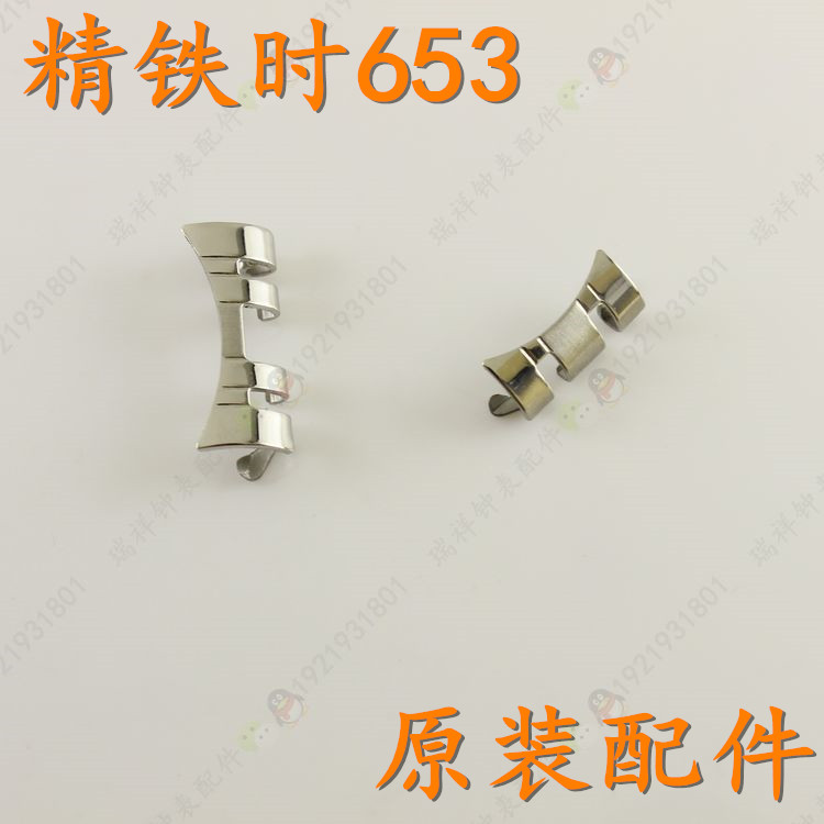 精铁时手表带K653M男女手表带头节头卡弧头配件K653L表链配件原装