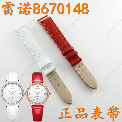 雷诺红色真皮手表带8670148