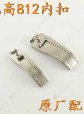 VANKOR凡高男女钨钢手表链内扣812.91.33不锈钢底扣812.90.31表带