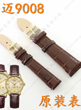 REIMAH原装雷迈表带9008M棕色男款真皮手表带9008L黑色女款皮表带