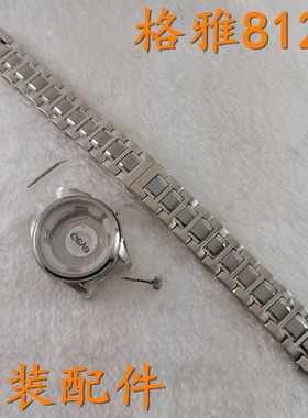 geya格雅手表带8128G男表链后盖底盖玻璃8128L女表扣表针把头表盘