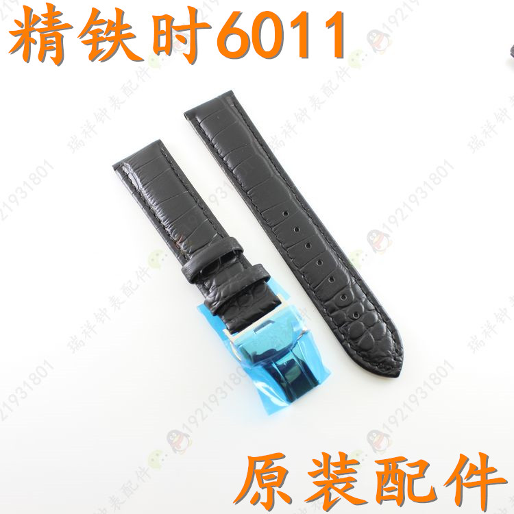 kingtis精铁时牌手表带K6011M男表黑色真皮带原装6011真皮20mm带