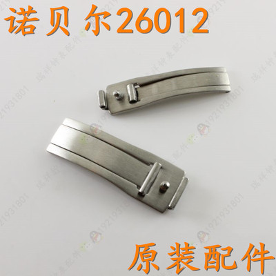 诺贝尔NOBEL手表扣26012G男女钨钢内扣26012L表带原厂钨钢表链扣