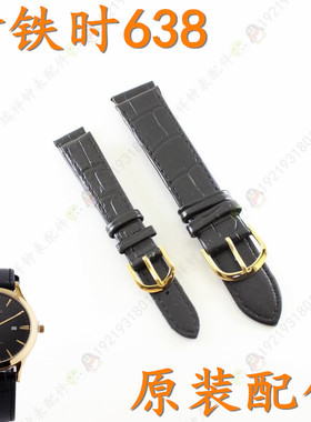 kingtis精铁时原装手表带K638M男款皮表带表带638原厂皮带