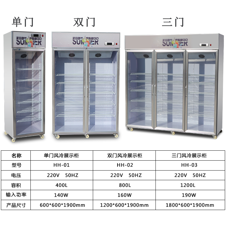 保鲜柜冷饮展示柜单门冰柜风展示柜冷藏立式商用超市冷玻璃展示柜