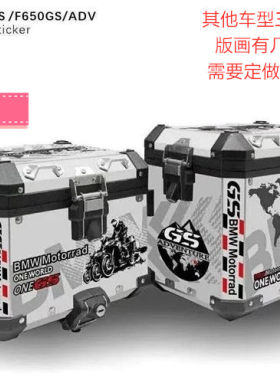 502x改装边箱三箱贴画纸尾箱