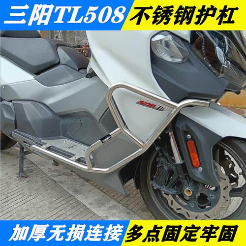 适用于三阳TL508保险杠MA