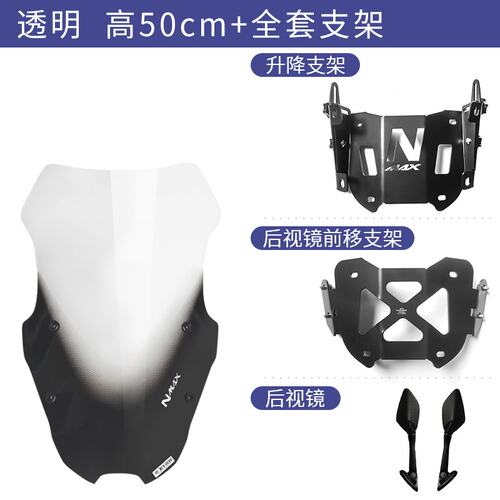 雅马哈NMAX155前升降导航支架