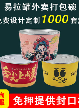 易拉罐防漏炒饭带盖铝箔纸打包盒