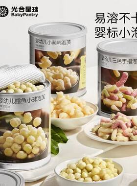 光合星球泡芙婴幼儿三色手指小萌鸭鳕鱼海虾泡芙宝零食6月+