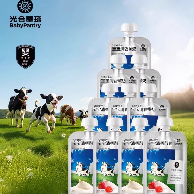 5袋/10支babycare光合星球宝宝清香酸奶原味儿童草莓红树莓奶制品