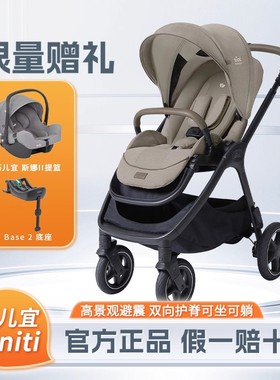 joie巧儿宜Finiti高景观双向金爵lx护脊婴儿推车0-4岁可坐可躺