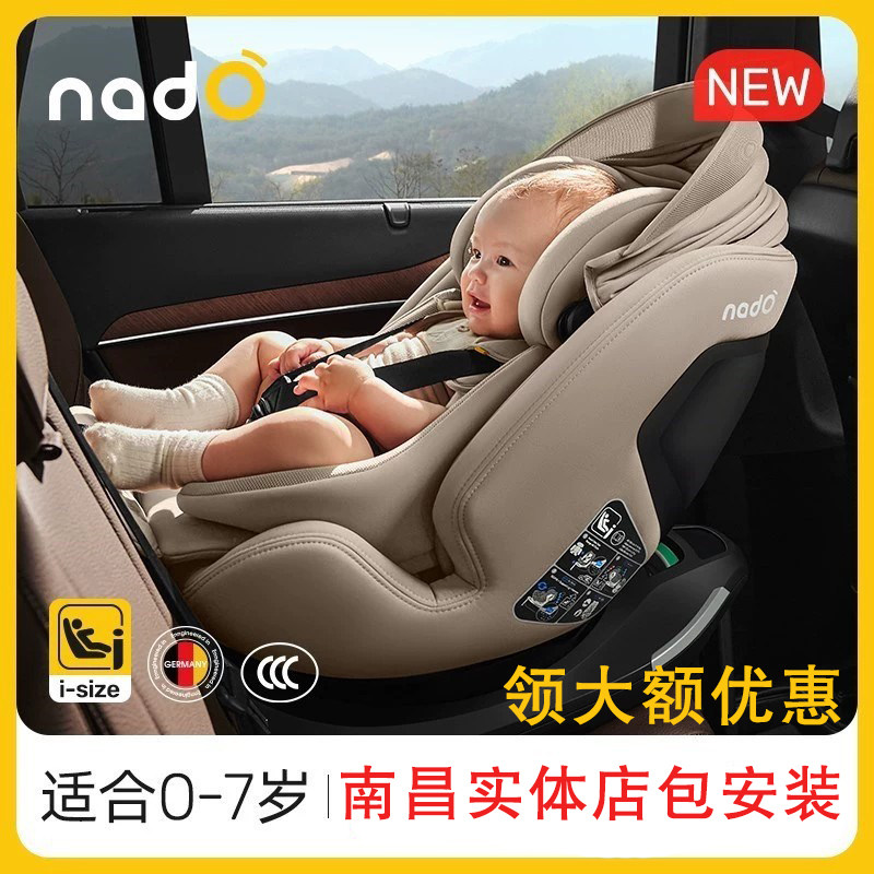 德国nadO o6Lotus儿童安全座椅婴儿车载0-7岁宝宝大童汽车坐垫3c