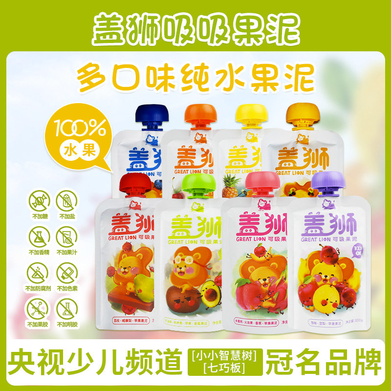 盖狮黑莓桑葚苹果香蕉酸奶水果泥无添加儿童零食袋装100g*5袋10袋属于什么档次？