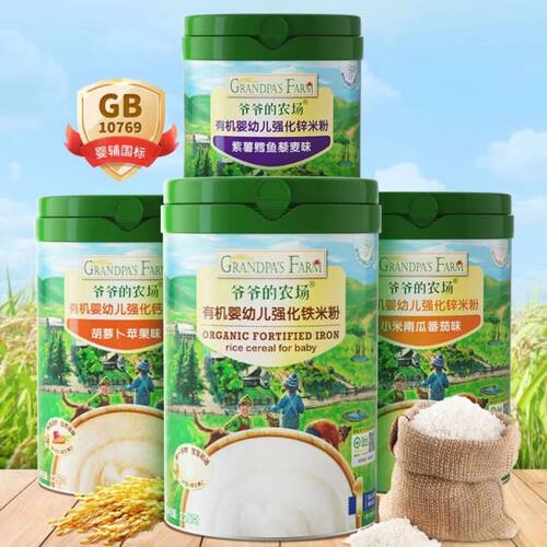 爷爷的农场罐装婴儿米粉6月+有机
