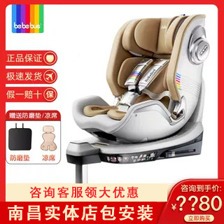 bebebus天文家pro安全座椅车载0-6岁新生儿宝宝汽车座椅360度旋转,婴童用品,汽车座椅,淘宝优惠券,粉丝福利购,淘宝优惠卷