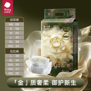 轻柔 SMLXLXXXL拉拉裤 babycare山茶花苞裤 BBC纸尿裤
