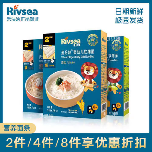禾泱泱面条嫩碎面软细面蝴蝶面