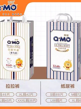 奇莫皇家至柔婴儿纸尿裤NBSM超薄透气拉拉裤弹力裤男女宝宝成长裤